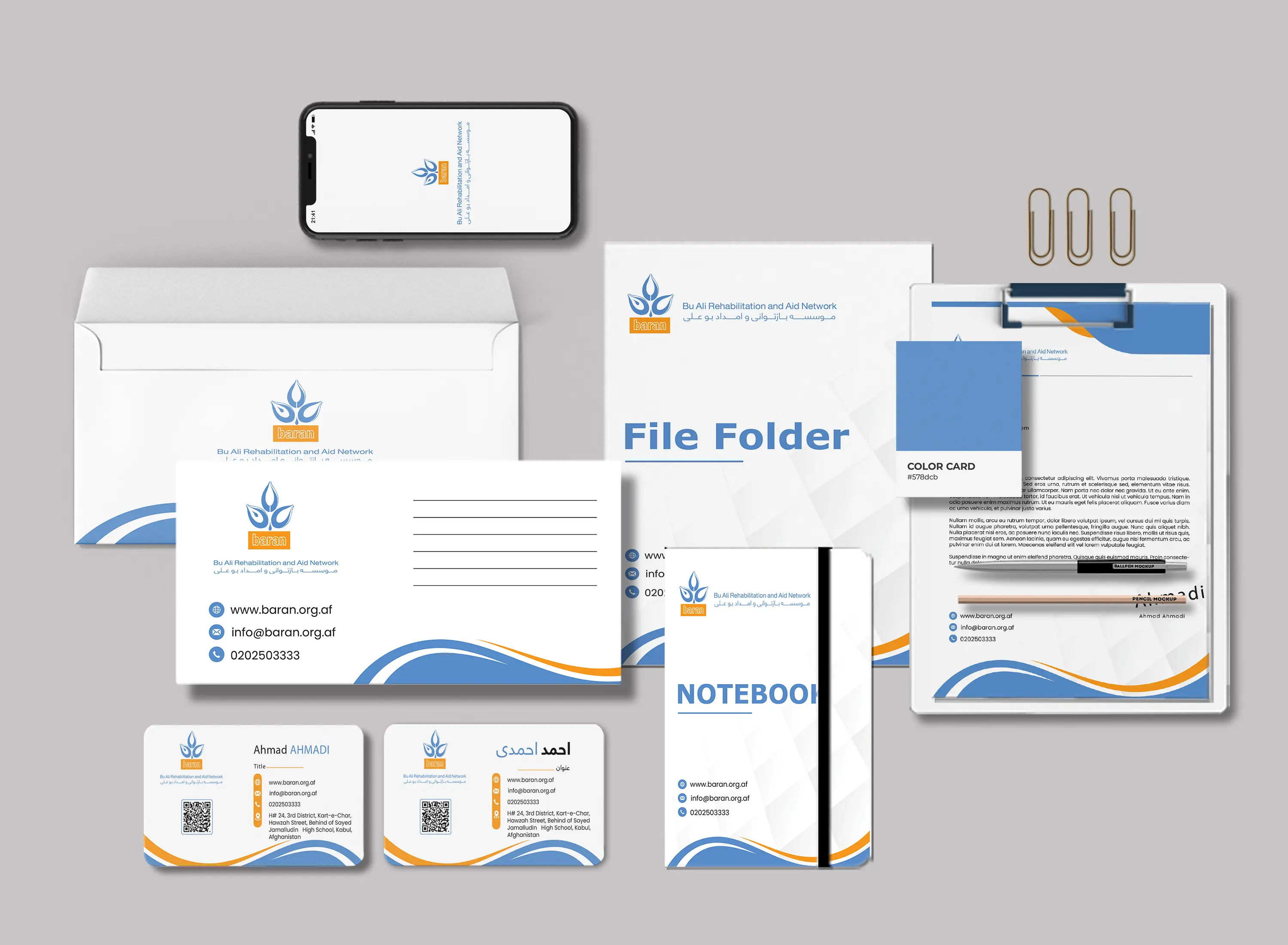 Baran Branding